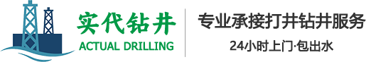 宁波实代钻井公司